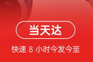 大水泊航空托运航空货运公司【机场
