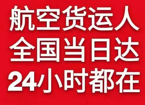 大水泊航空托运货物、航空货运:物流行业各岗位招聘